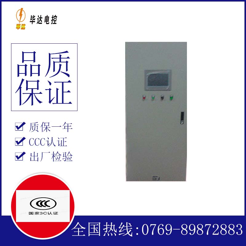 吴忠变频控制箱